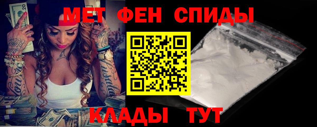 Амфетамин Розовый  Вход с VPN  АМФ  Белебей 