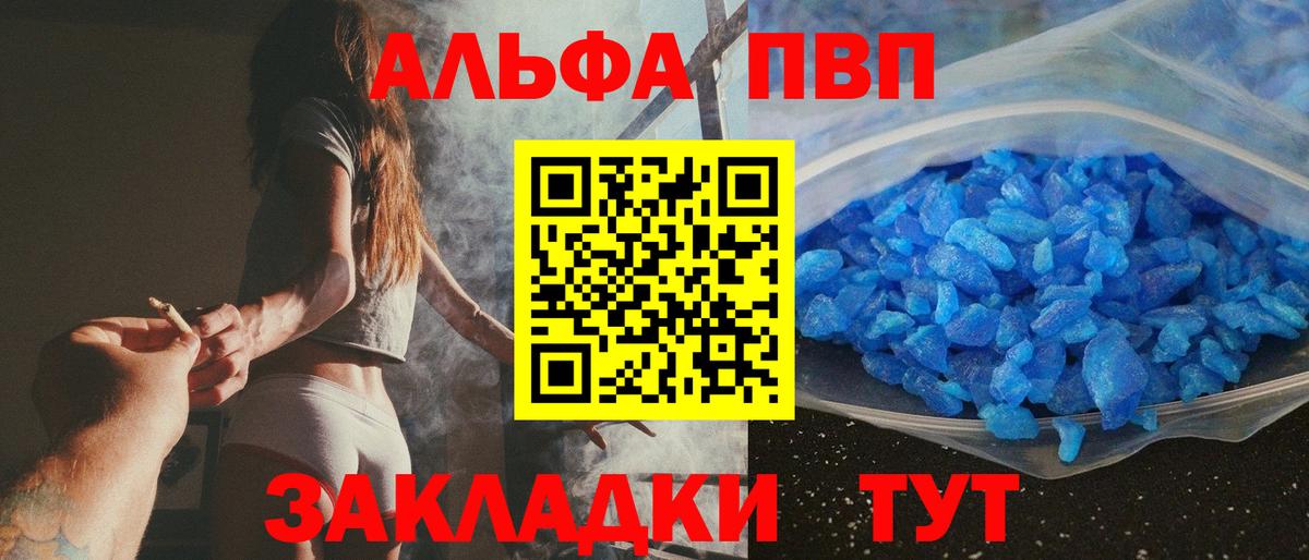 Белебей  APVP крисы CK  Вход с VPN  A-PVP  A PVP крисы CK 