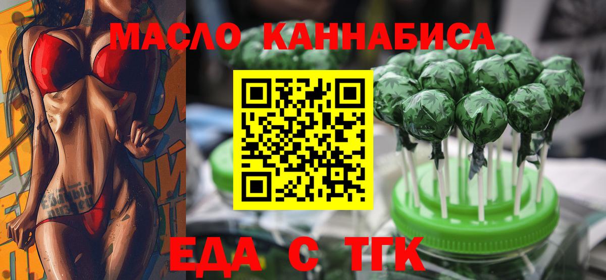 Canna-Cookies конопля  Вход с VPN  Белебей 
