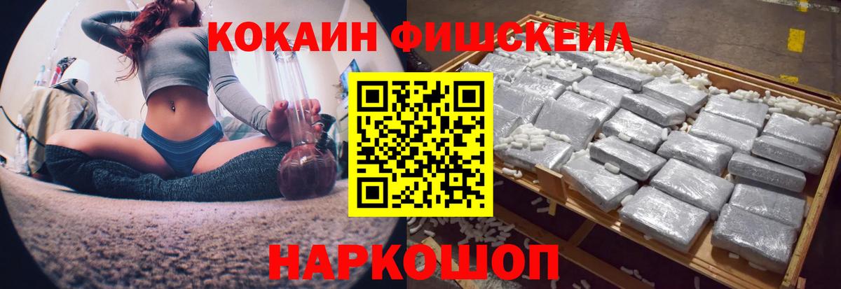 закладки  Вход с VPN  Белебей  КОКАИН 98%  Cocaine VHQ 