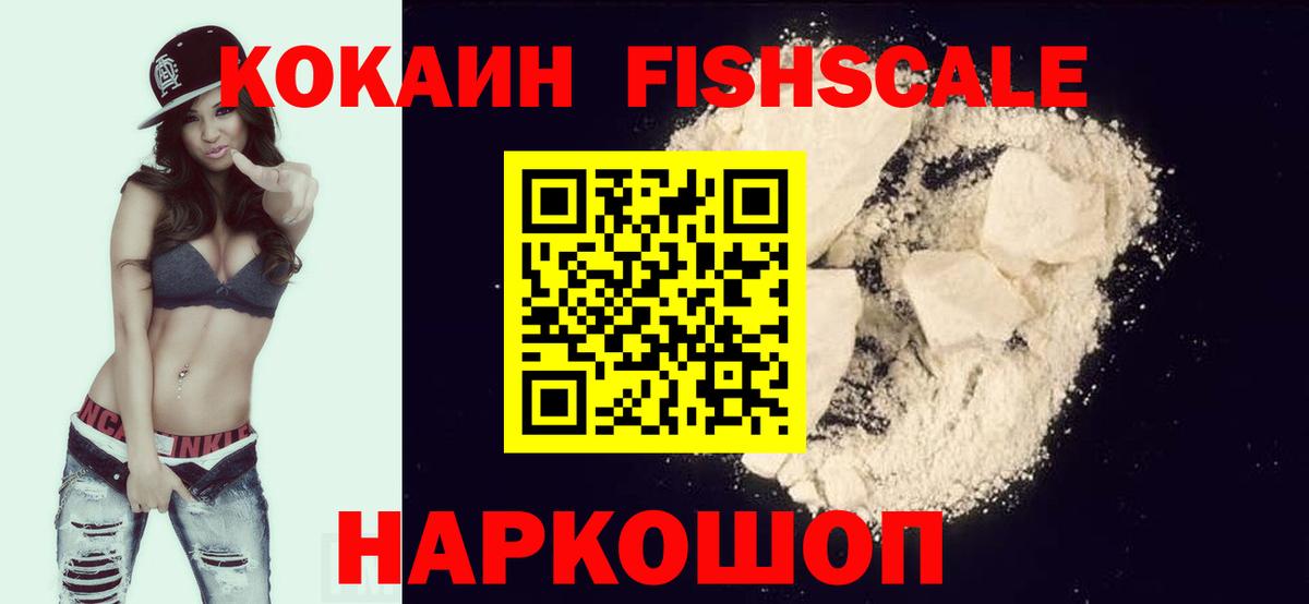 Кокаин Эквадор Белебей