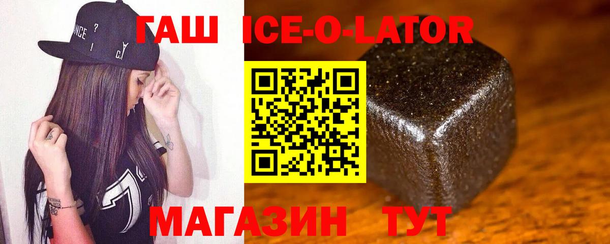 Белебей  ГАШИШ Premium  Вход с VPN  Гашиш Cannabis 