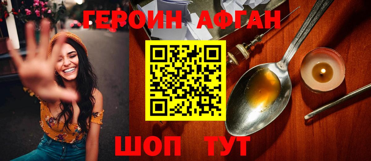 Белебей  Героин VHQ  Вход с VPN 