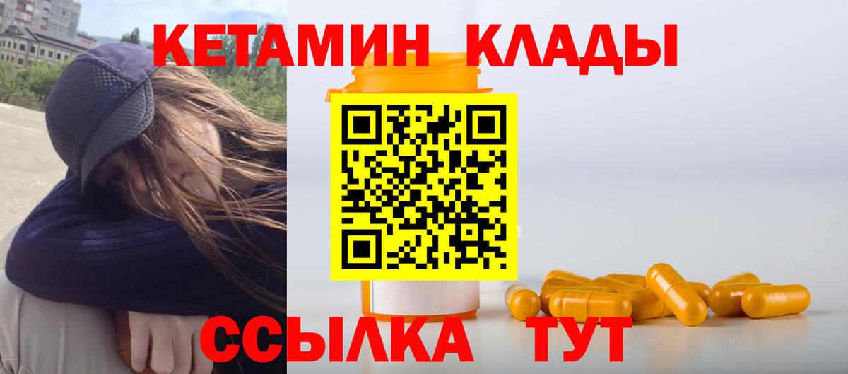 КЕТАМИН ketamine  Вход с VPN  КЕТАМИН ketamine  Белебей 