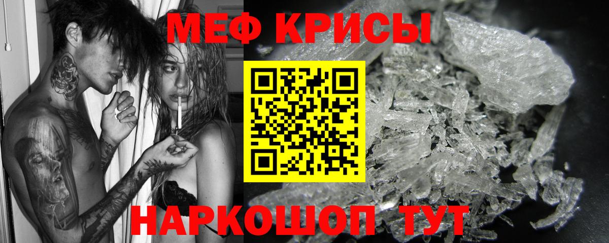 Меф  Белебей