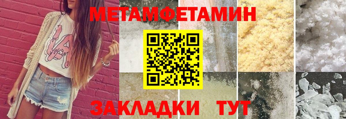 МЕТАМФЕТАМИН пудра Белебей