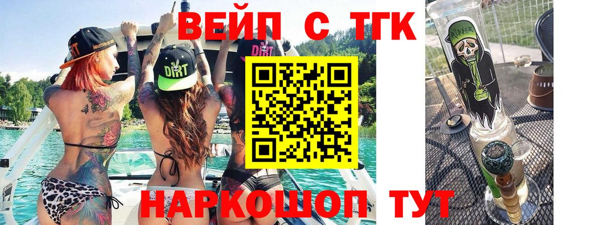 ТГК жижа Белебей