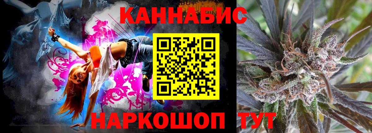 МАРИХУАНА White Widow  Бошки марихуана конопля  Вход с VPN  Шишки марихуана планчик  Белебей 
